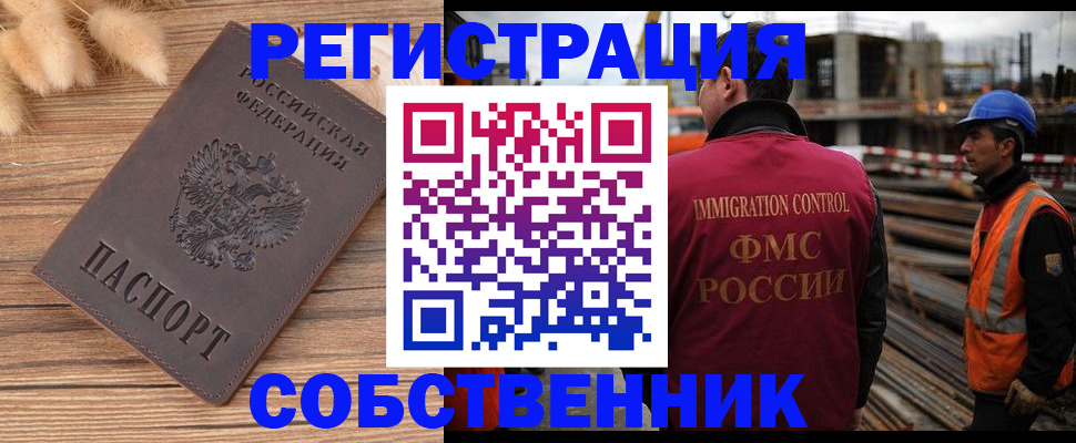 прописка регистрация в Карталах