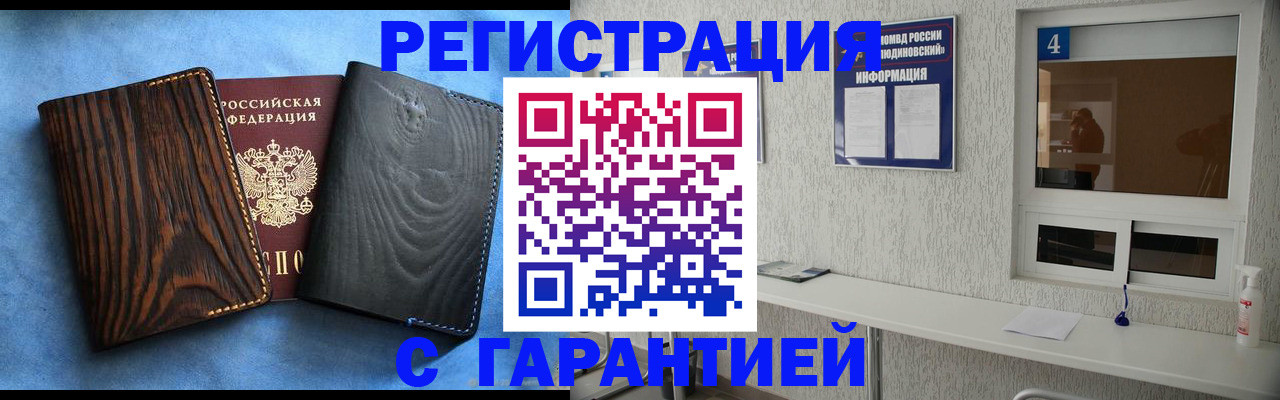 временная регистрация купить в Карталах