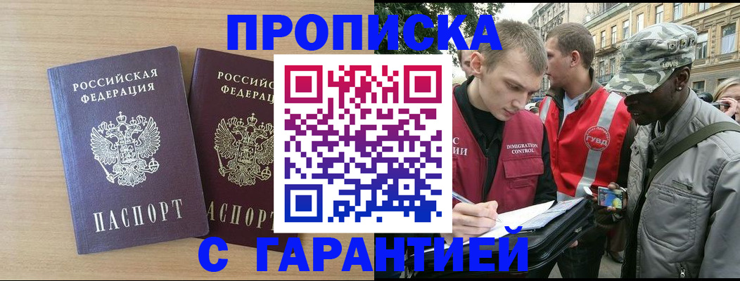прописка для школы в Карталах