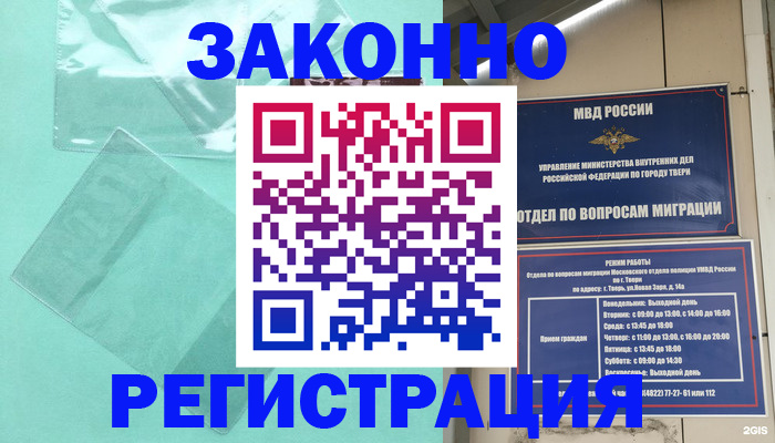 купить прописку в Карталах