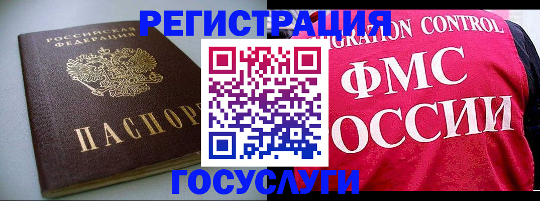 прописка для военкомата в Карталах